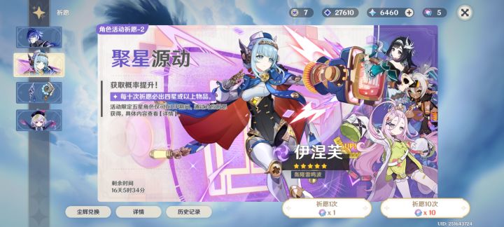 攒原石的第六天截图