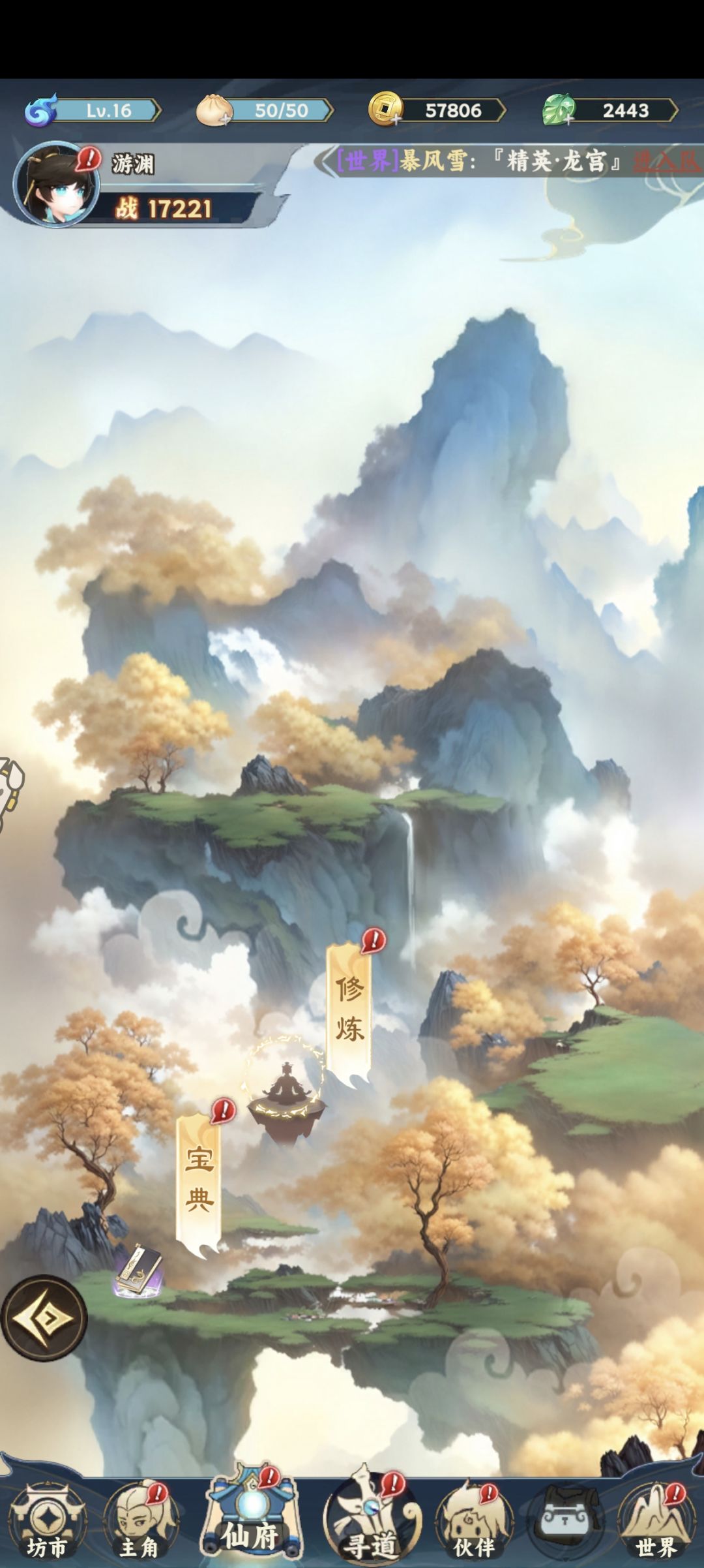休闲割草 1