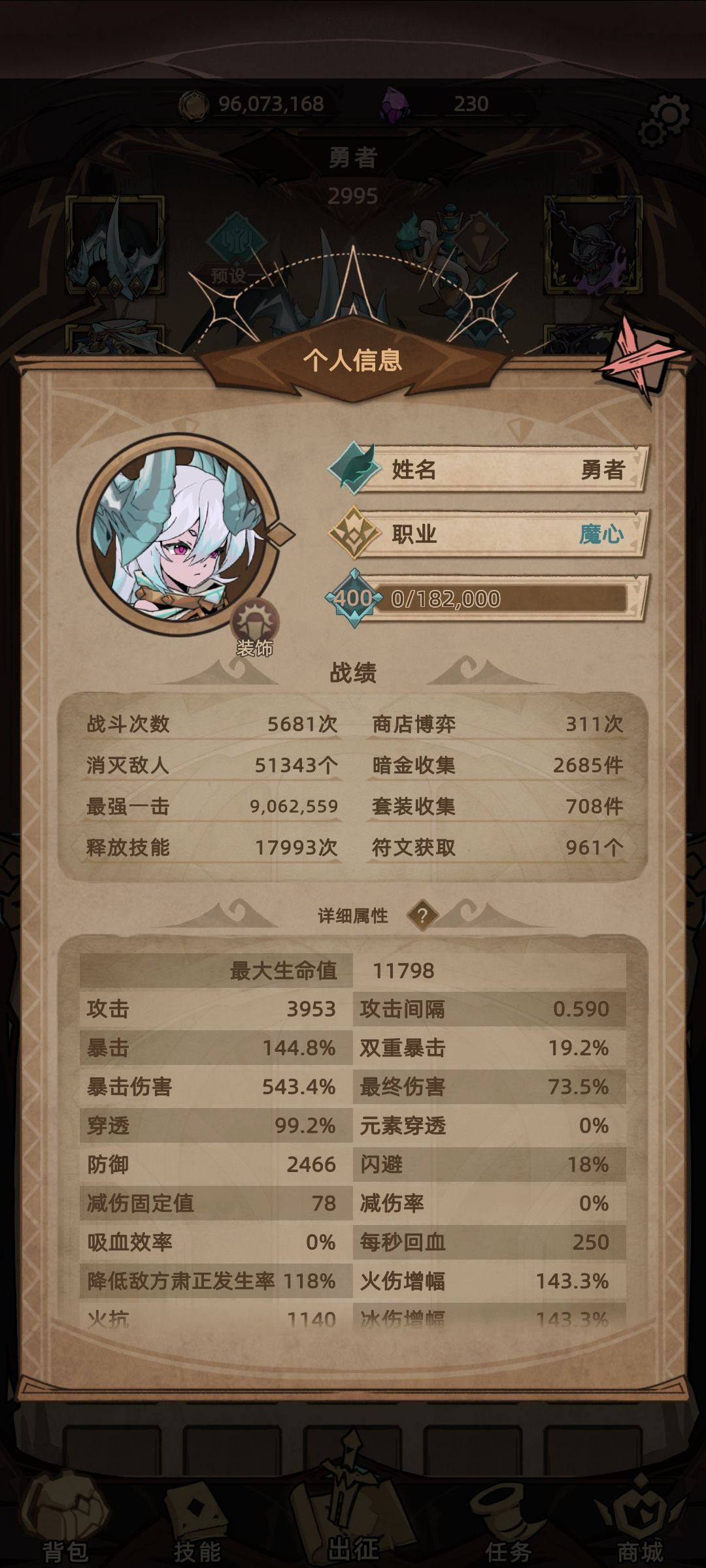 魔心新版本削了? 1