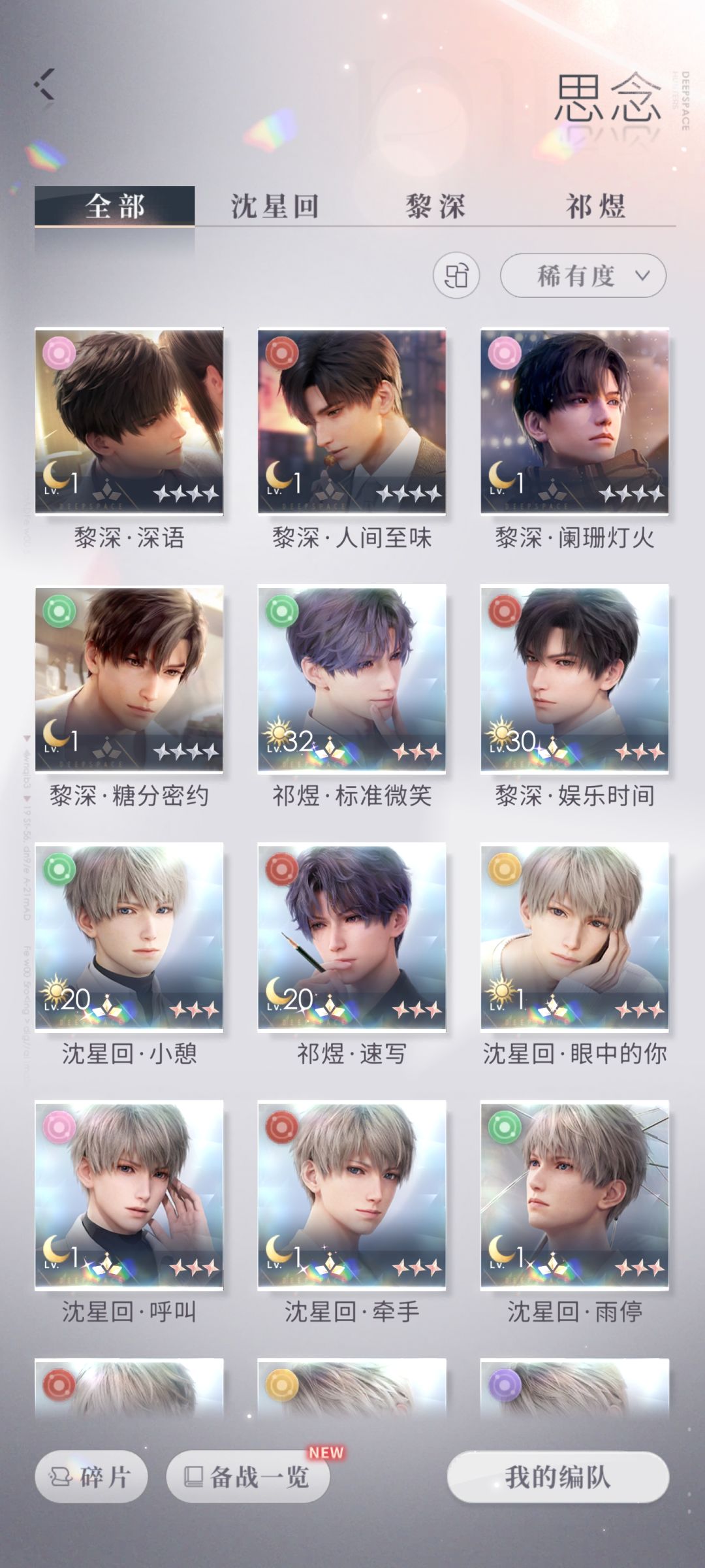 有没有大佬能帮忙估个号 3