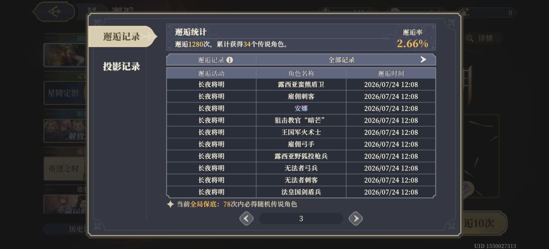 666又连歪仨 1