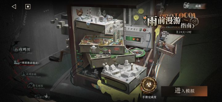 游戏策划真该换了截图