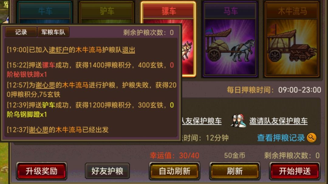兽装系统介绍截图