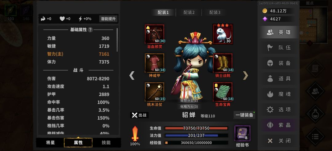 低配体火100级周瑜自动过九周目,无需手动 2
