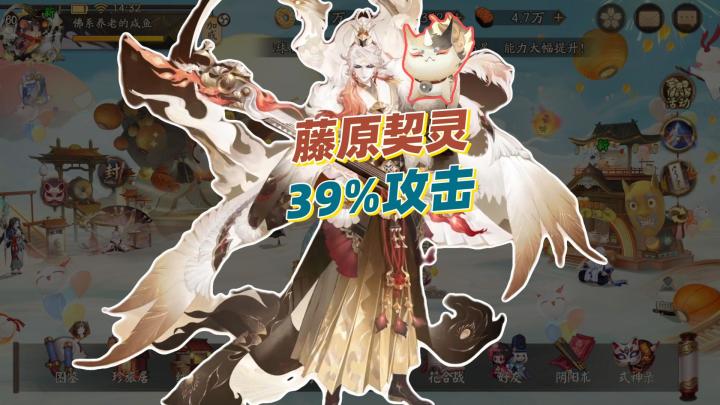 【阴阳师】藤原契灵技能详情一览!3齐鸣3巧韵可加39%攻击!截图