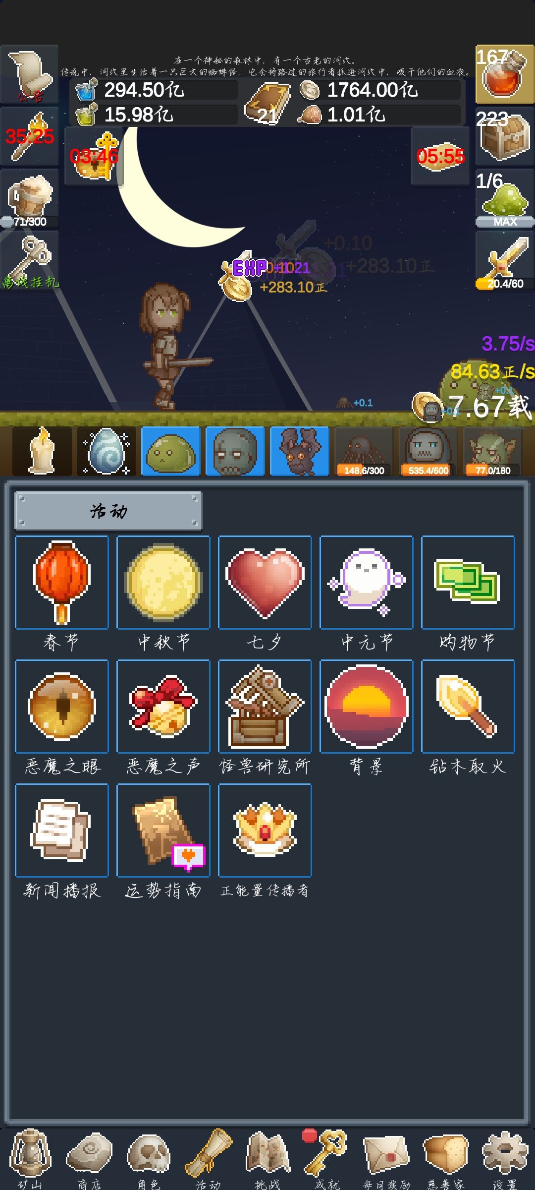 上头游戏 2