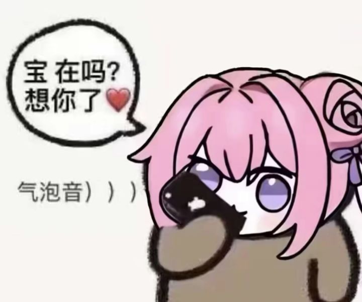 有B服大佬加好友吗，借一借阿斯卡纶[表情_开心][表情_开心][表情_开心]截图