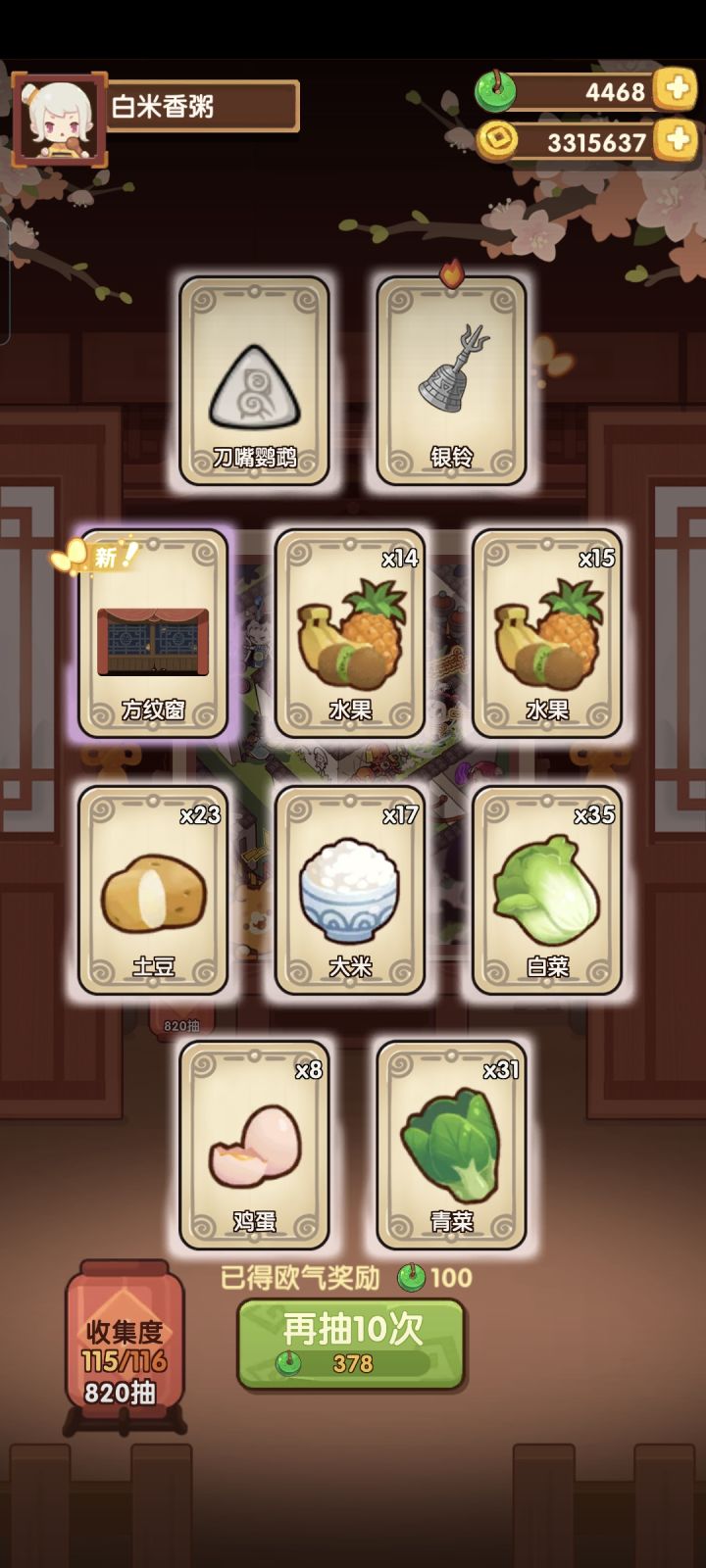 酆都夜话池82拿下截图