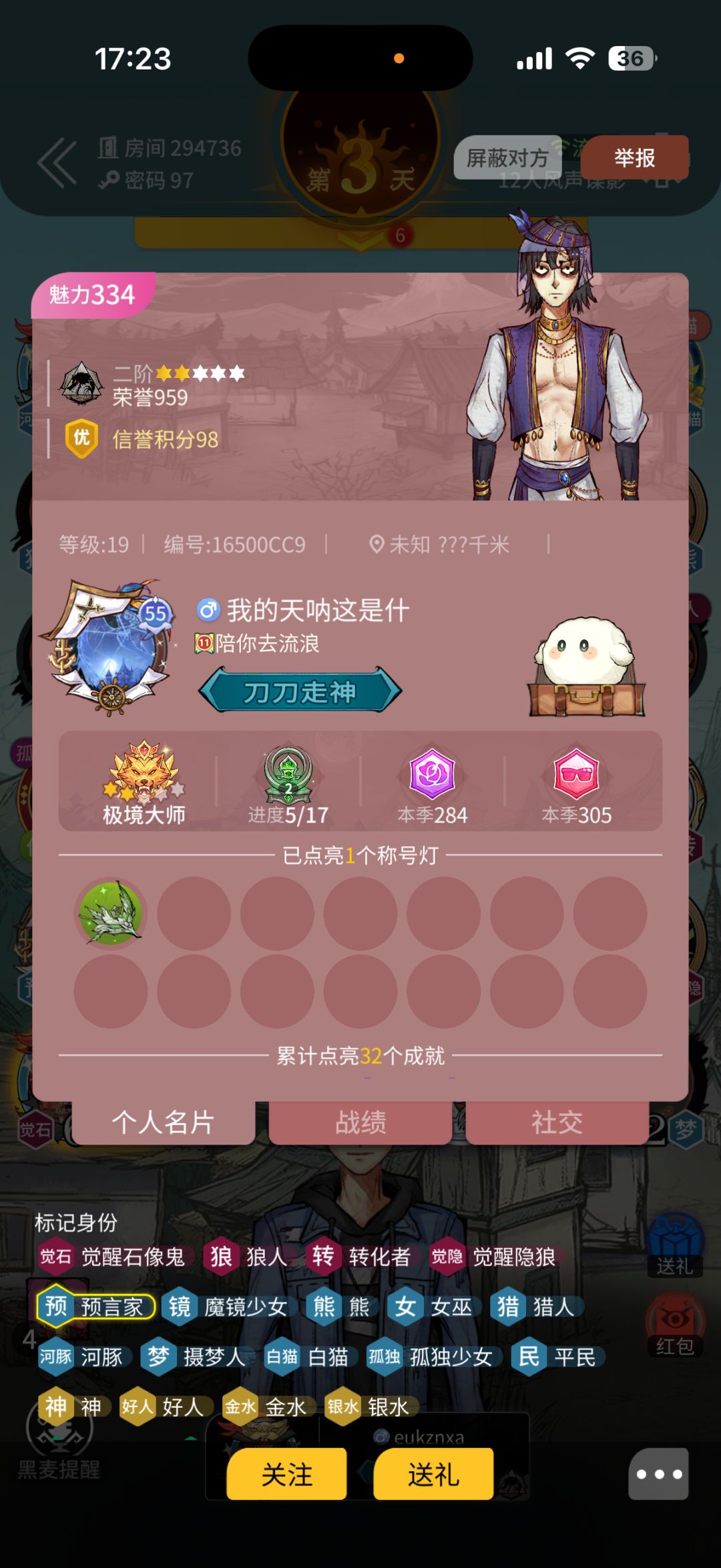 这个家族的人什么都收嘛 2
