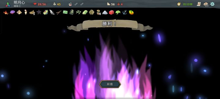 战士第一次碎心!截图