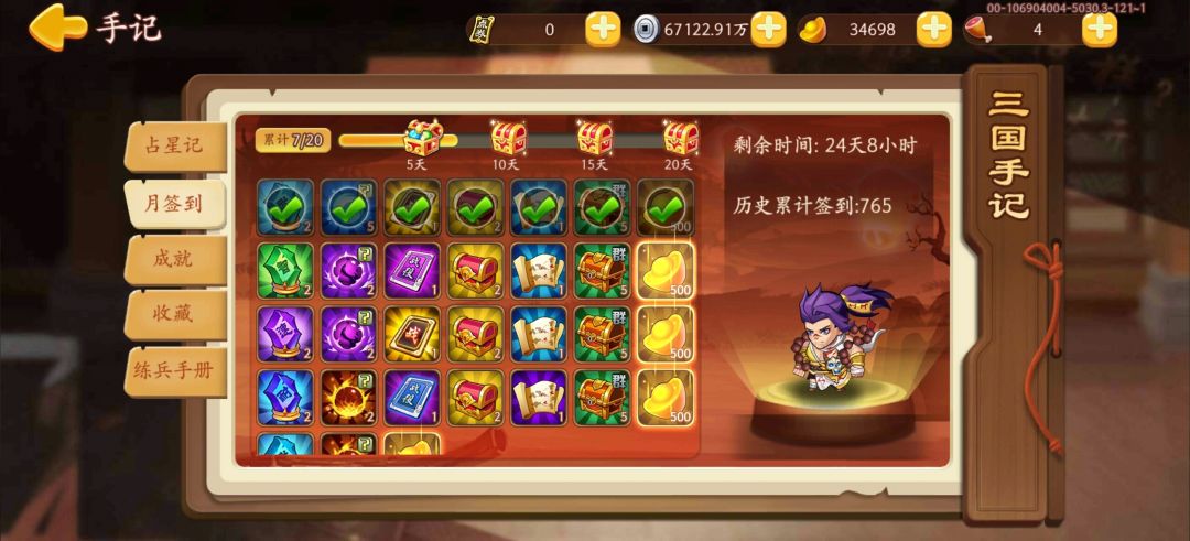 765天终于拿到了 1