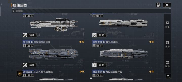 新手怎么配置舰队截图
