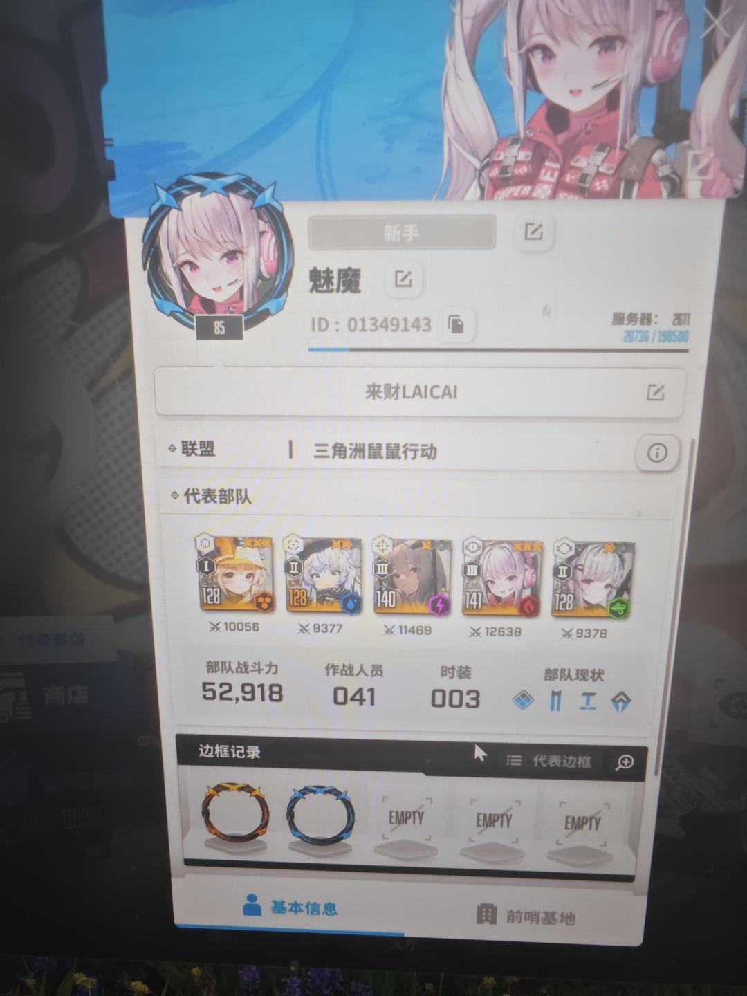 求一个qq区高活跃厉害点的盟 1