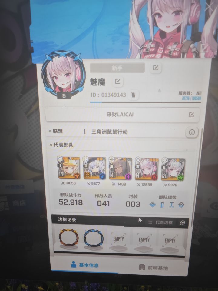 求一个qq区高活跃厉害点的盟截图