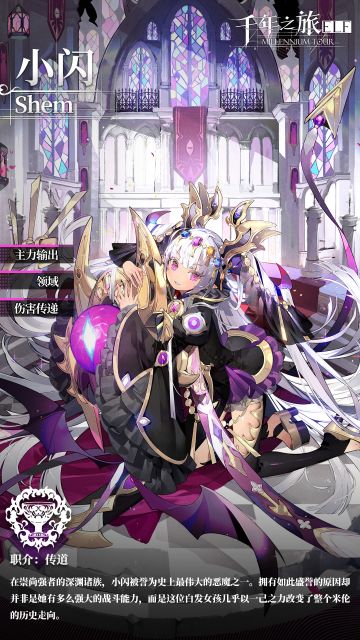 星痕档案「小闪」