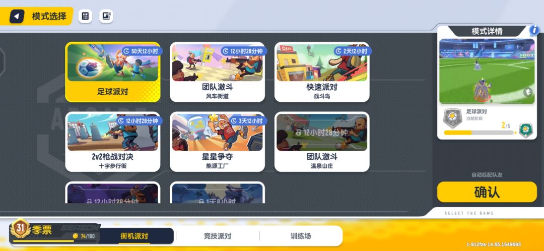【ss7攻略】
ID:912fzs
​香肠派对SS7已经开启啦，很多肠肠对于新赛季怎么上分肯定都还不熟悉，对于新赛季感觉是既熟悉又迷茫，下面就由小编给肠肠们带来最新的攻略吧。
1、合理搭配传送胶囊
新赛季的传送胶囊重量增加到了原来的3倍，我们没办法像以前那样携带大量传送胶囊方便移动，所以要根据自己的作战风格选择携带胶囊的数量。
但是小编这里还是给出一些建议：2~5个传送胶囊是比较适合新版本的节奏的。在这个数量之间各位肠肠再自行调整到最适合自己风格的数量吧。
2、飞炮流和无声流
SS7赛季因为新加入的芯片十分强力，有飞天能力的身份卡搭配能量粒子炮或者手炮就顺利成章地成为了版本答案。当我们使用【神王】身份卡和【飞翼】身份卡的时候，可以短暂飞上天空，这时候的优势非常大，一是因为对手难以瞄准我们，二就是因为我们在空中带上了有范围伤害能力的武器，这样我们就化身成为轰炸机，想不上分都难。
无声流顾名思义，不发出声音靠近敌人打出先发制人的效果，造成局面少打多的情景。但是很多肠肠可能会问，屏幕上有白标怎么个无声法?这个时候就需要队友帮助我们啦。无声流讲究的就是一个声东击西，先让队友配合制造很多让我们的位置十分明显的声音，比如可以用爆炸弓。队友声东，我们带上武圣身份卡在对手分心于队友发出的声音的时候出手打一个措手不及。偷掉对手一肠后，又是多打少的优势战局。《香肠派对》是一款画风非常Q萌的多人掌上竞技手游，这款游戏不仅能带给你全新的多人大逃杀射击快感，还可以让你在这款游戏中享受到流畅至极实时操作快感哟
3​.新模式足球派对
足球派对有很多事件分别是:大大肠（像吃了变大大一样来踢足球），大大球（足球变的特大，这个时候不适合射门，虽然足球变的好抢但我觉得这个事件对守门员比较友好），小小球（和大大球相反，足球变的特小，这个时侯非常适合射门，对射门肠很友好），大大门（球门变的非常大，很适合射门，对射门员友好），小小门（跟大大门相反，球门变的很小，对守门员友好），怪怪门（可能变得很高，也可能变得很低，可能变得很大，也可能很小）
​截图