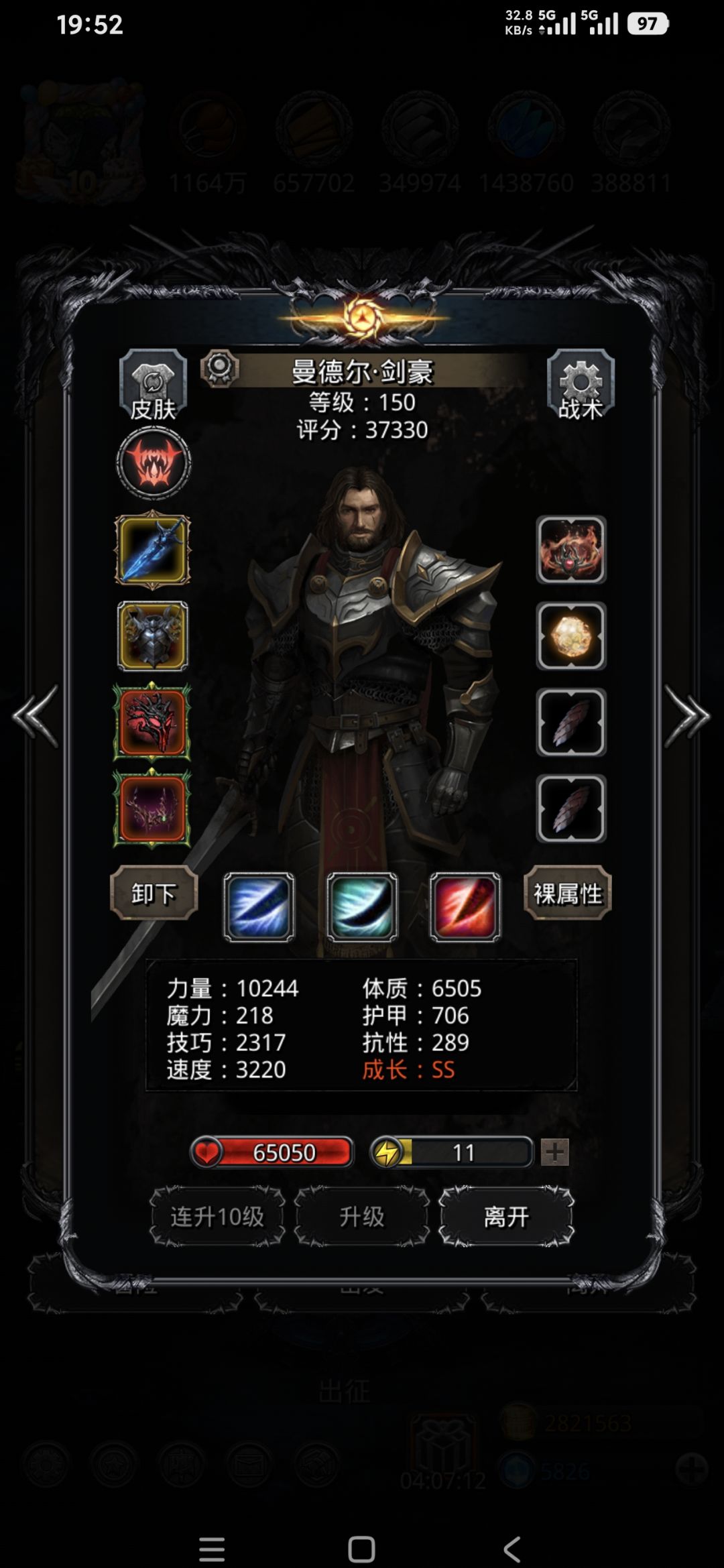 三天，一百多次，终于不制裁我了 3