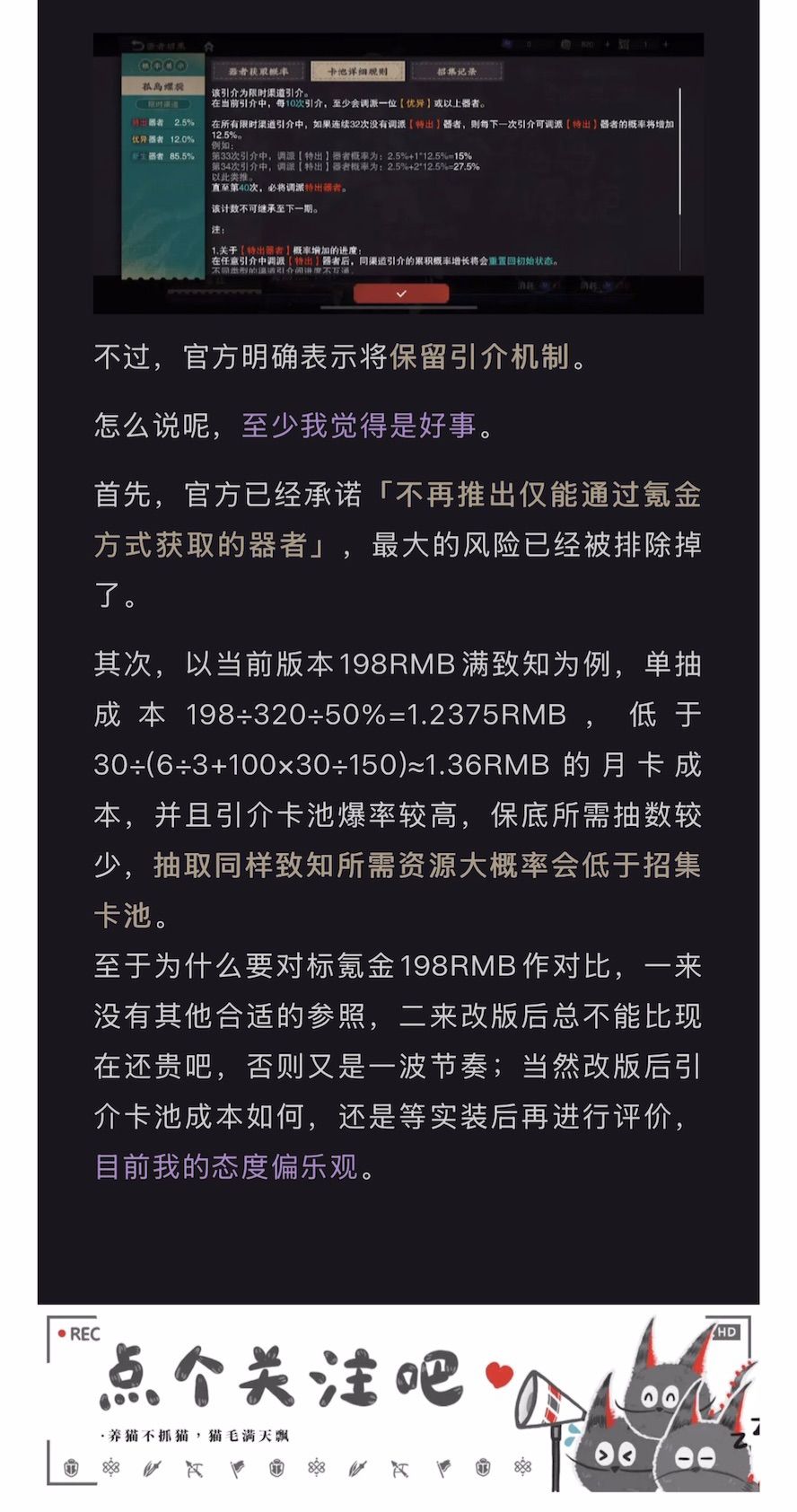五花米线｜官方公告解读 9