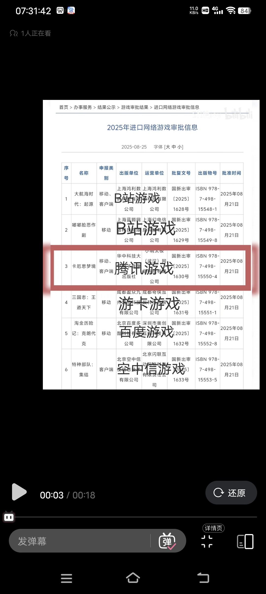 恭喜获得版号 1