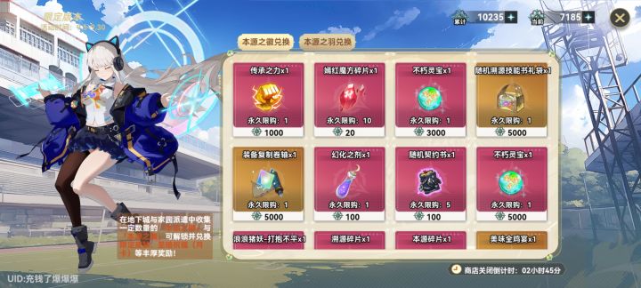 平民选哪个截图
