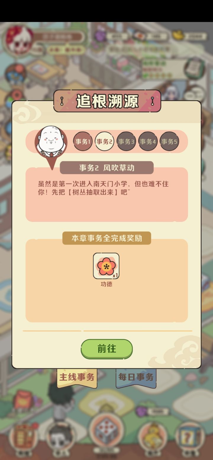 我的树丛……截图
