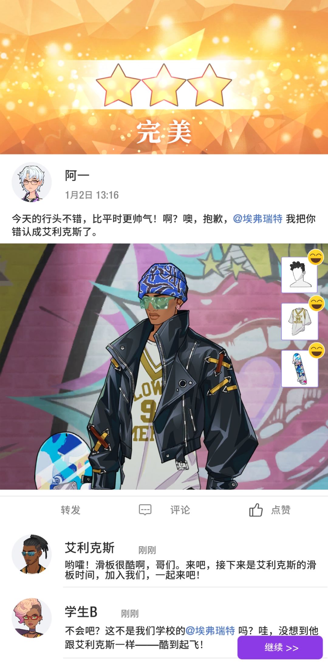 【职业生涯第十章10-11】超级粉丝截图