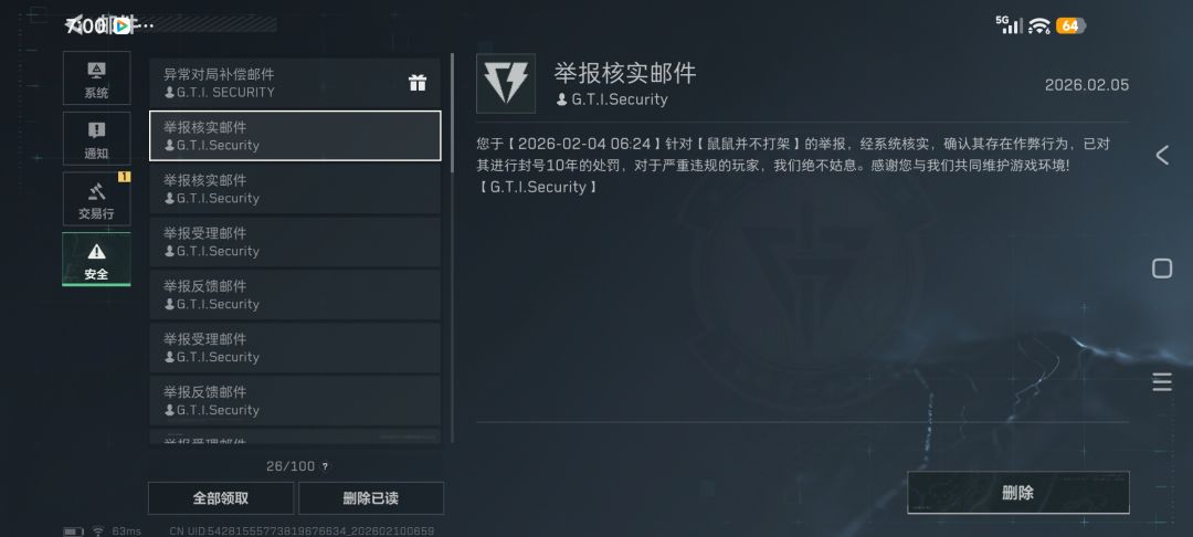机密长弓撞见透视挂哥 1
