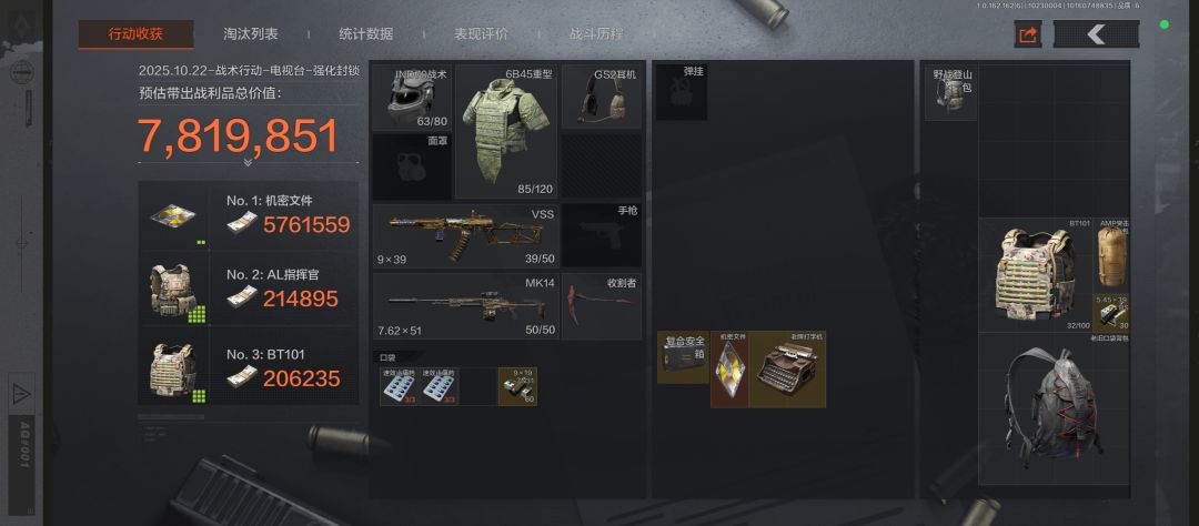 曾经的爆率，现在的施舍 2