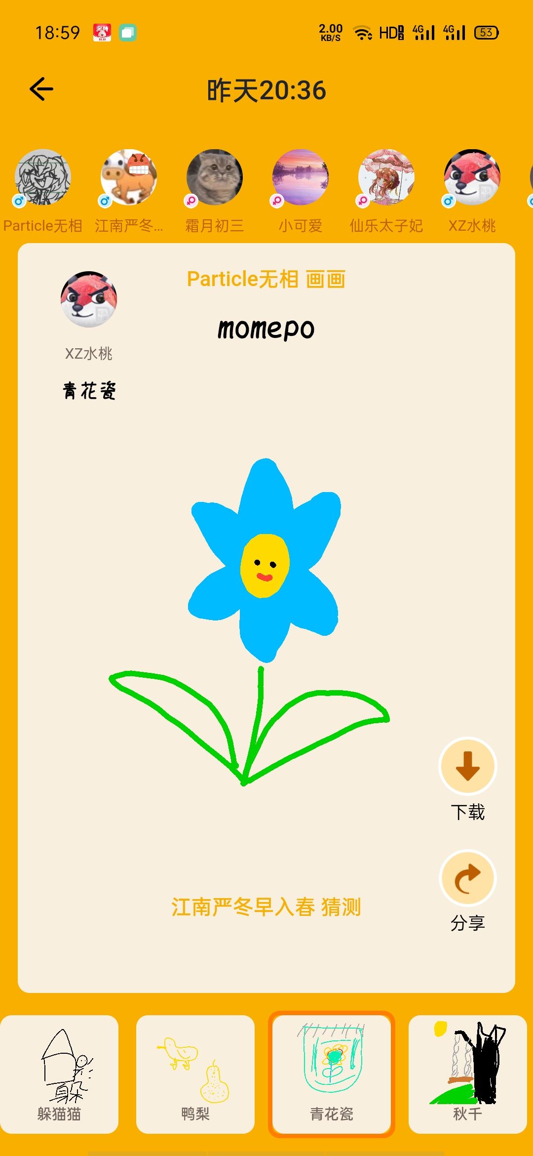 动态图片 2