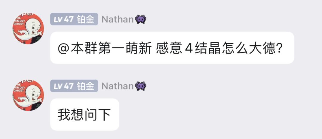 萌新福音:4结晶一级三转大德感意传家宝 3