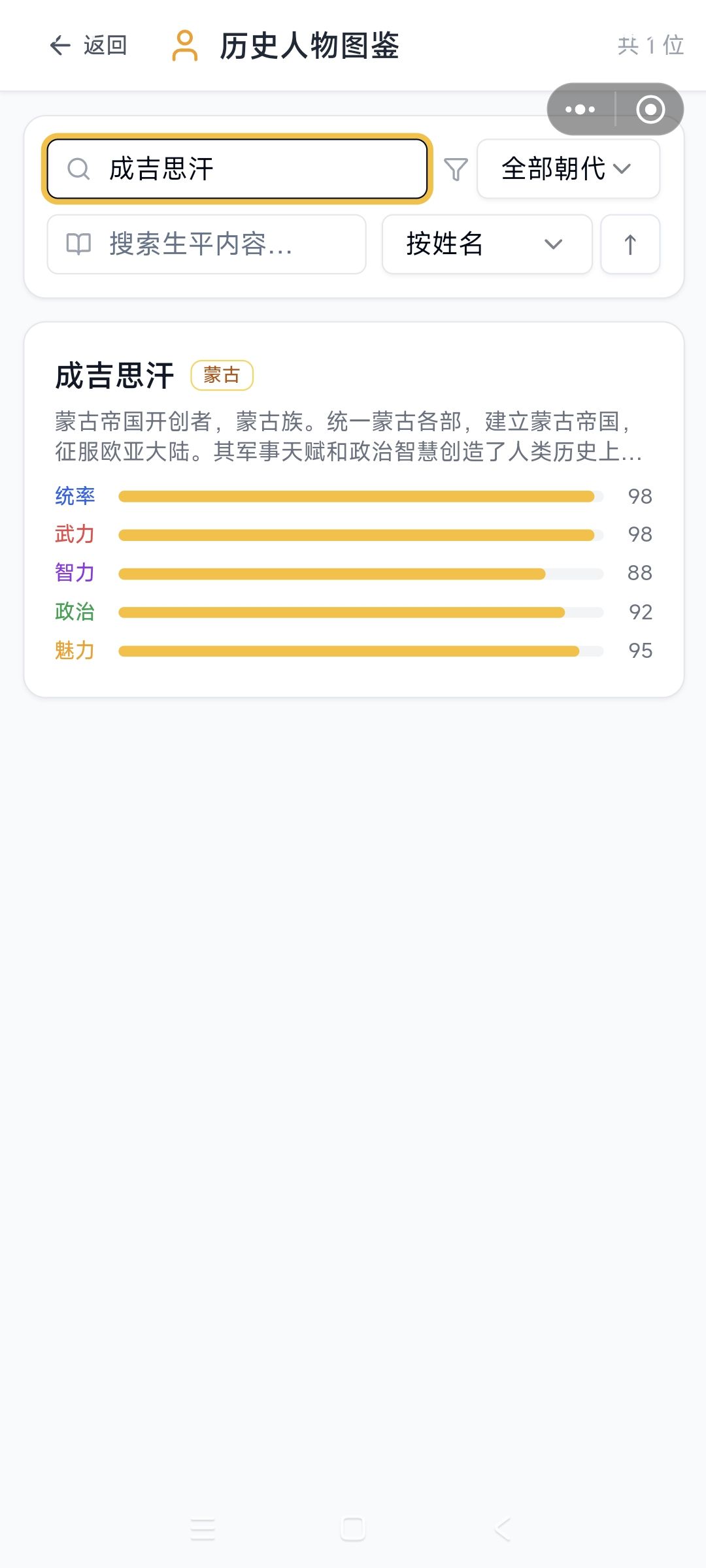 影分身，难绷 2