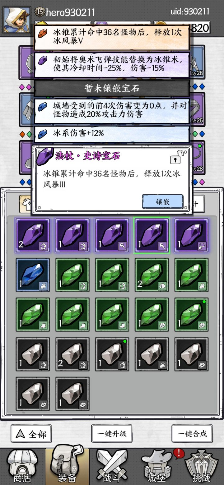 和冰风暴杠上了呗截图