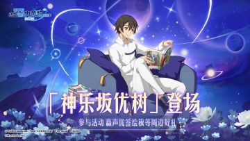 全新伙伴登场 | 「优树」能详细告诉我吗？