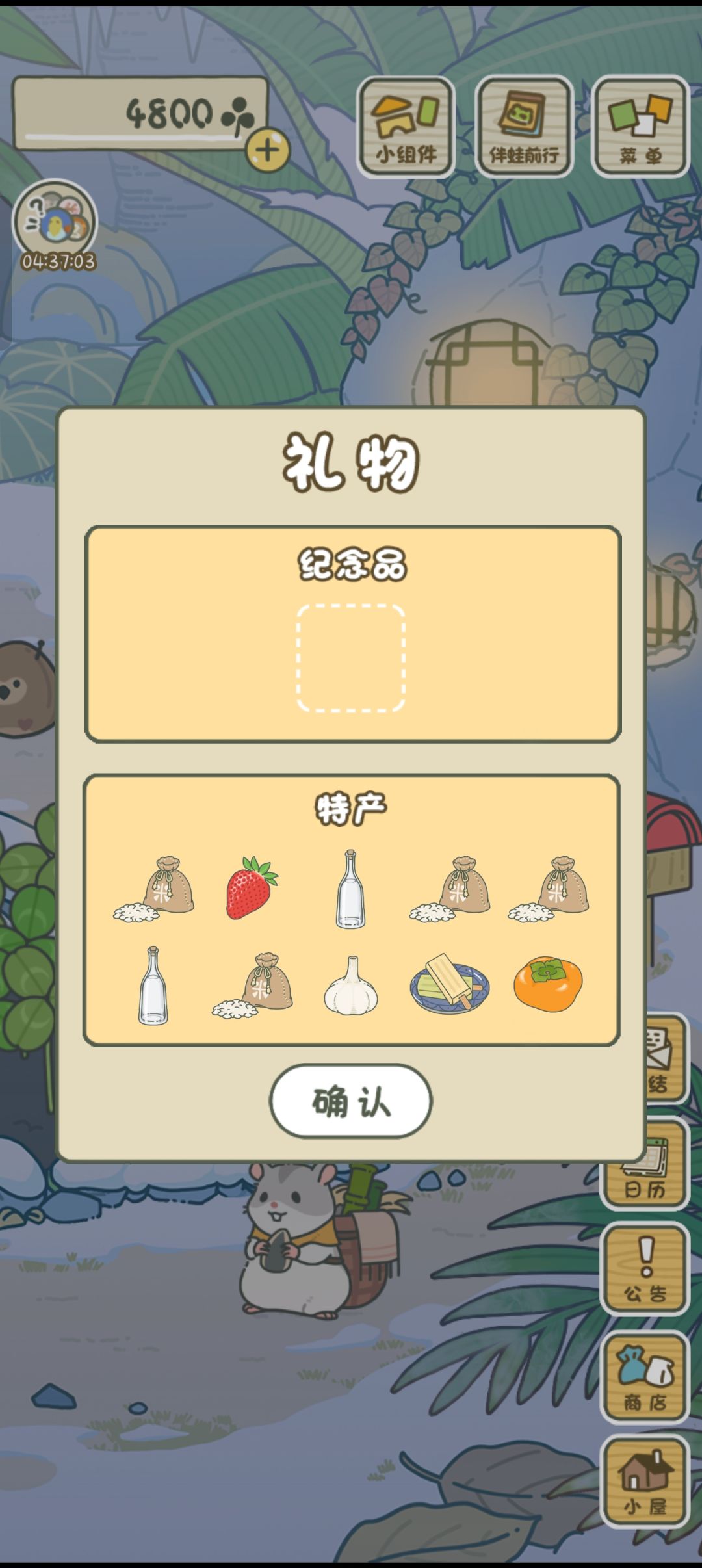来了个新玩意 9