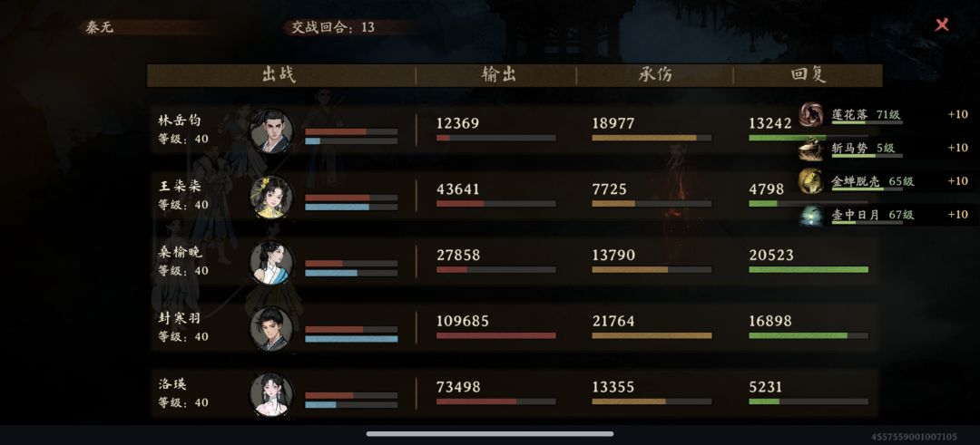 三层力秦无通关 2
