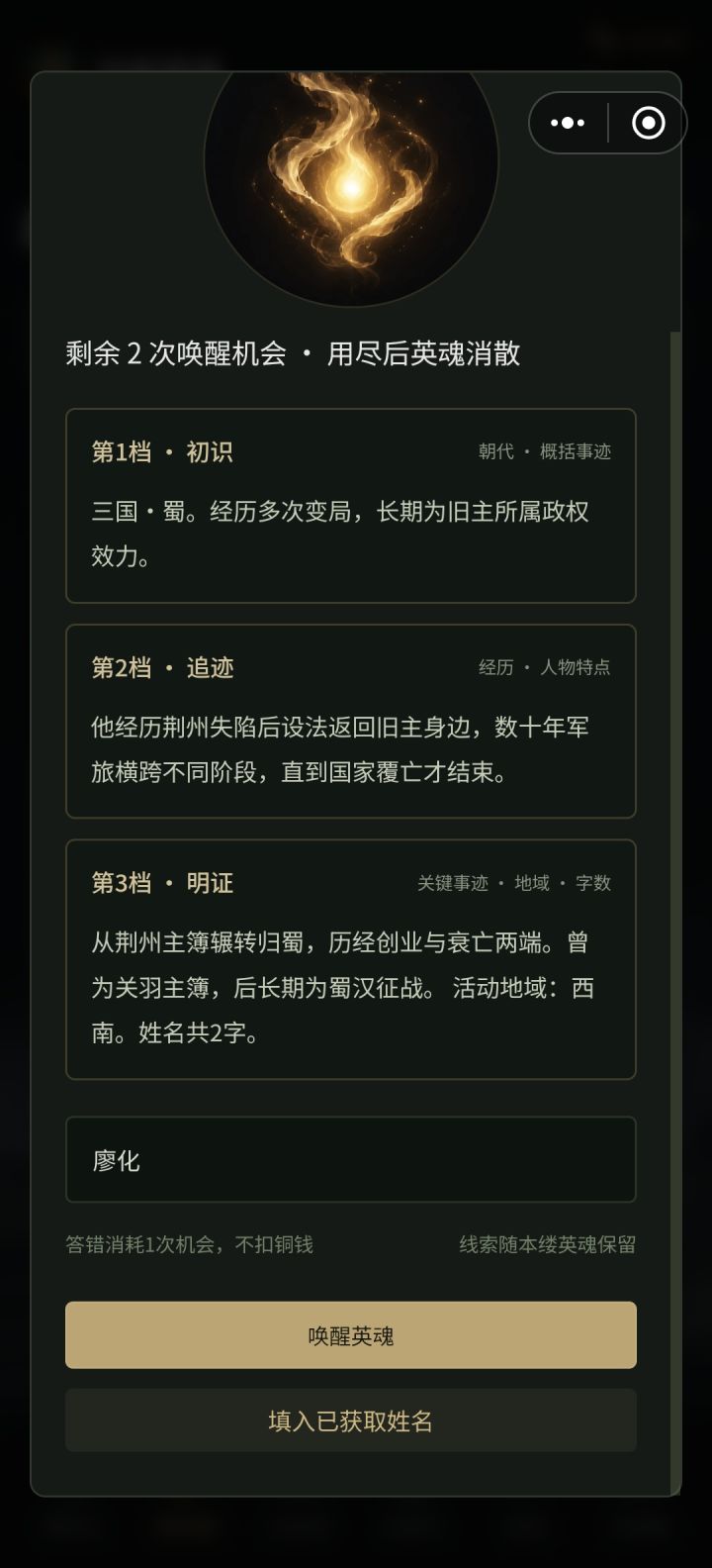 唤将截图