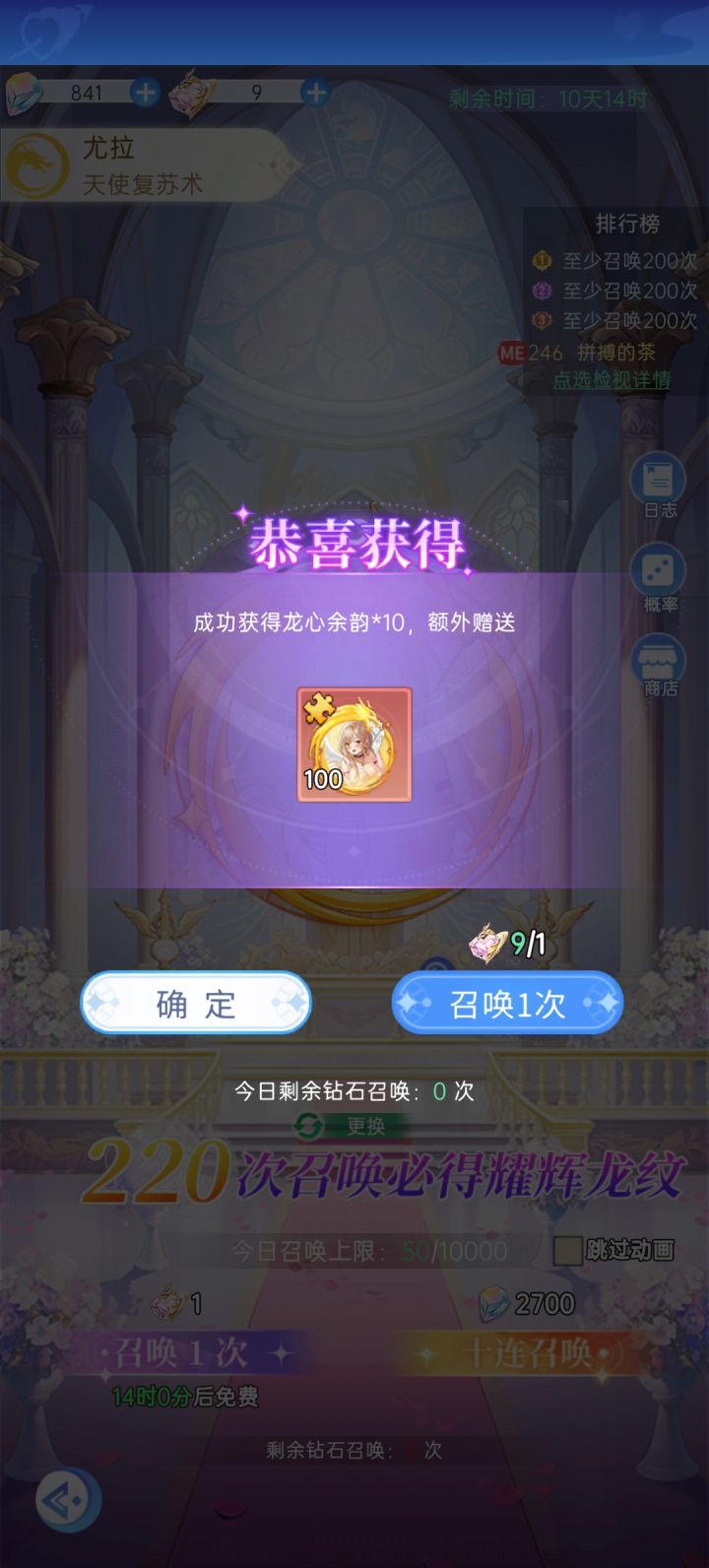 实操不充的号嘎嘎出货,氪金的号只配吃保底截图