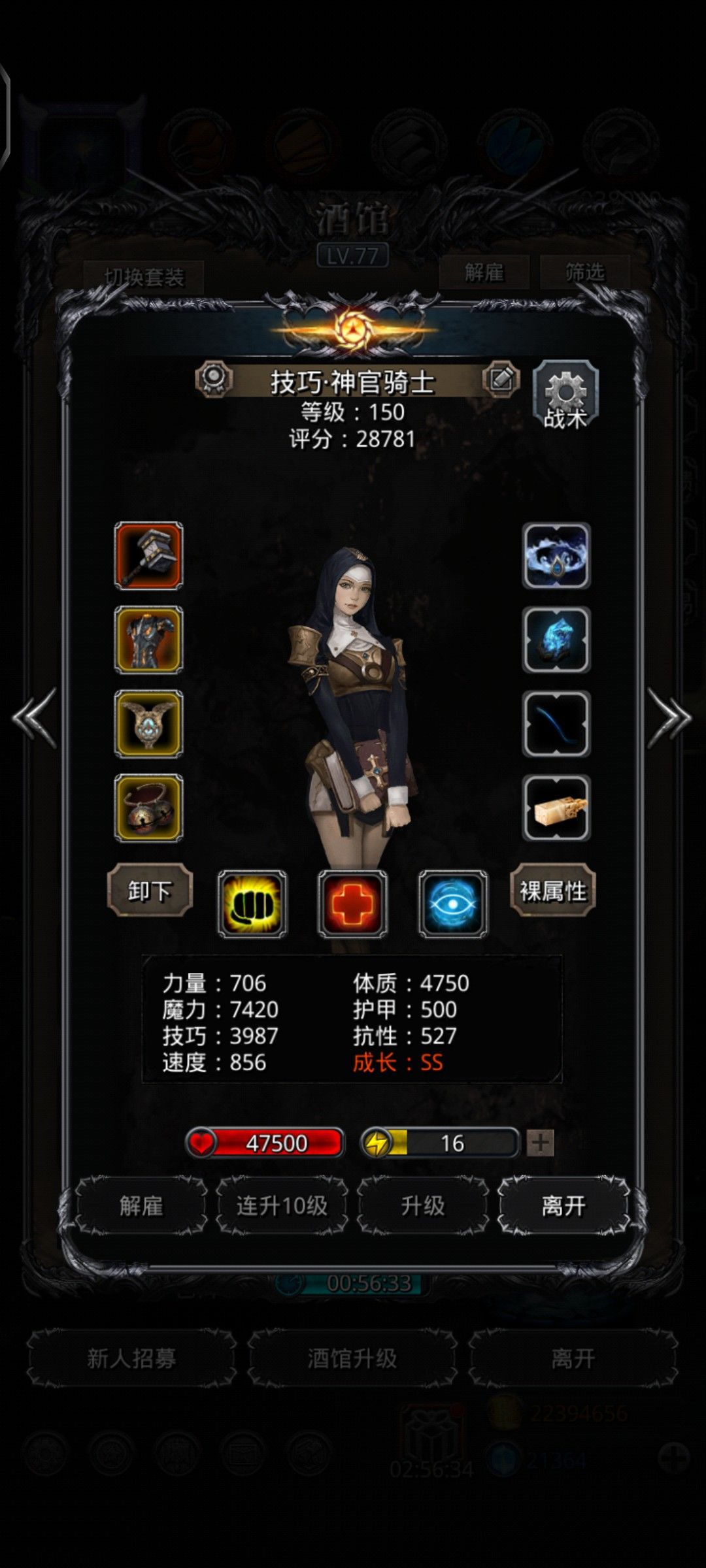 裂隙122魂贤 2