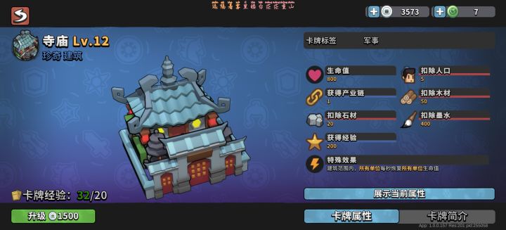 描述是不是有问题截图