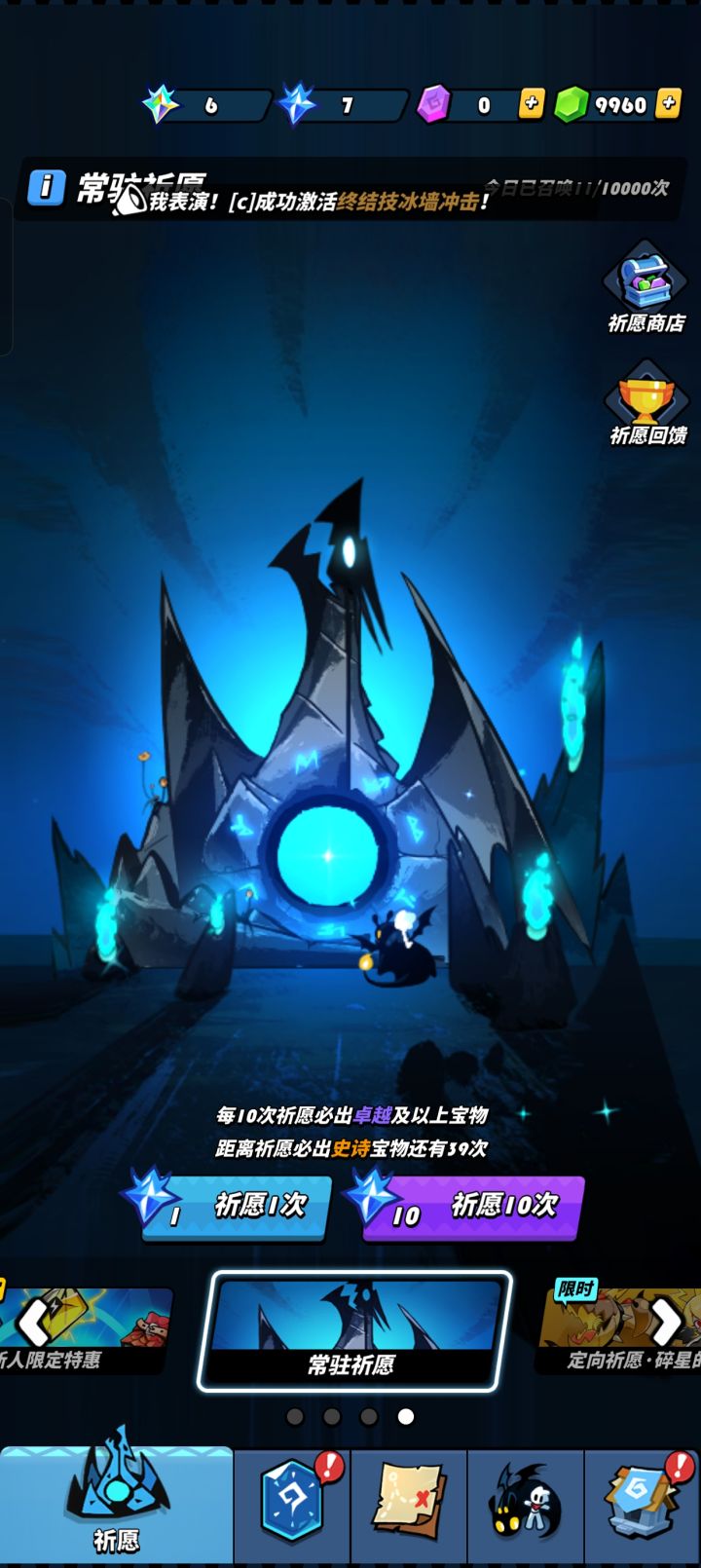 问个问题截图