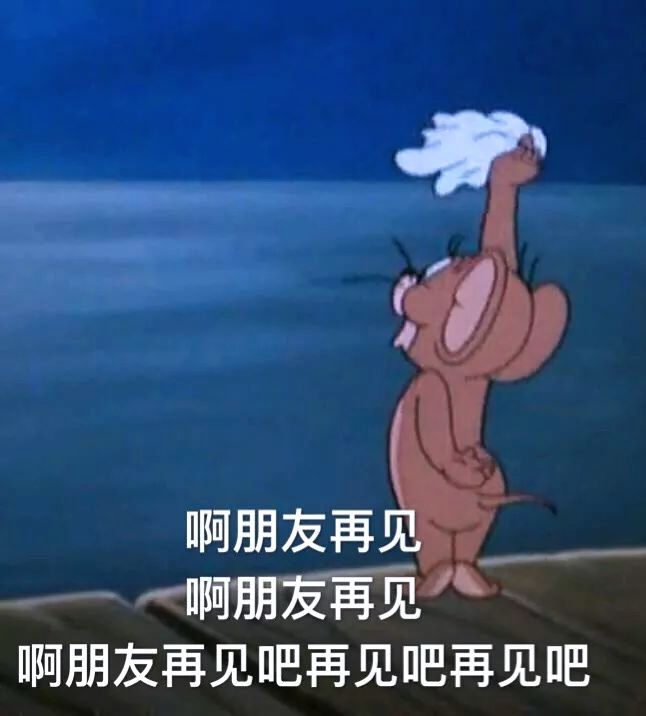 估计要淡游了 1