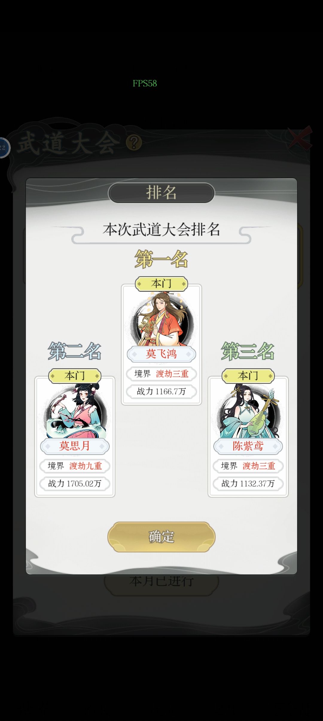 莫思月——刷分传奇 3