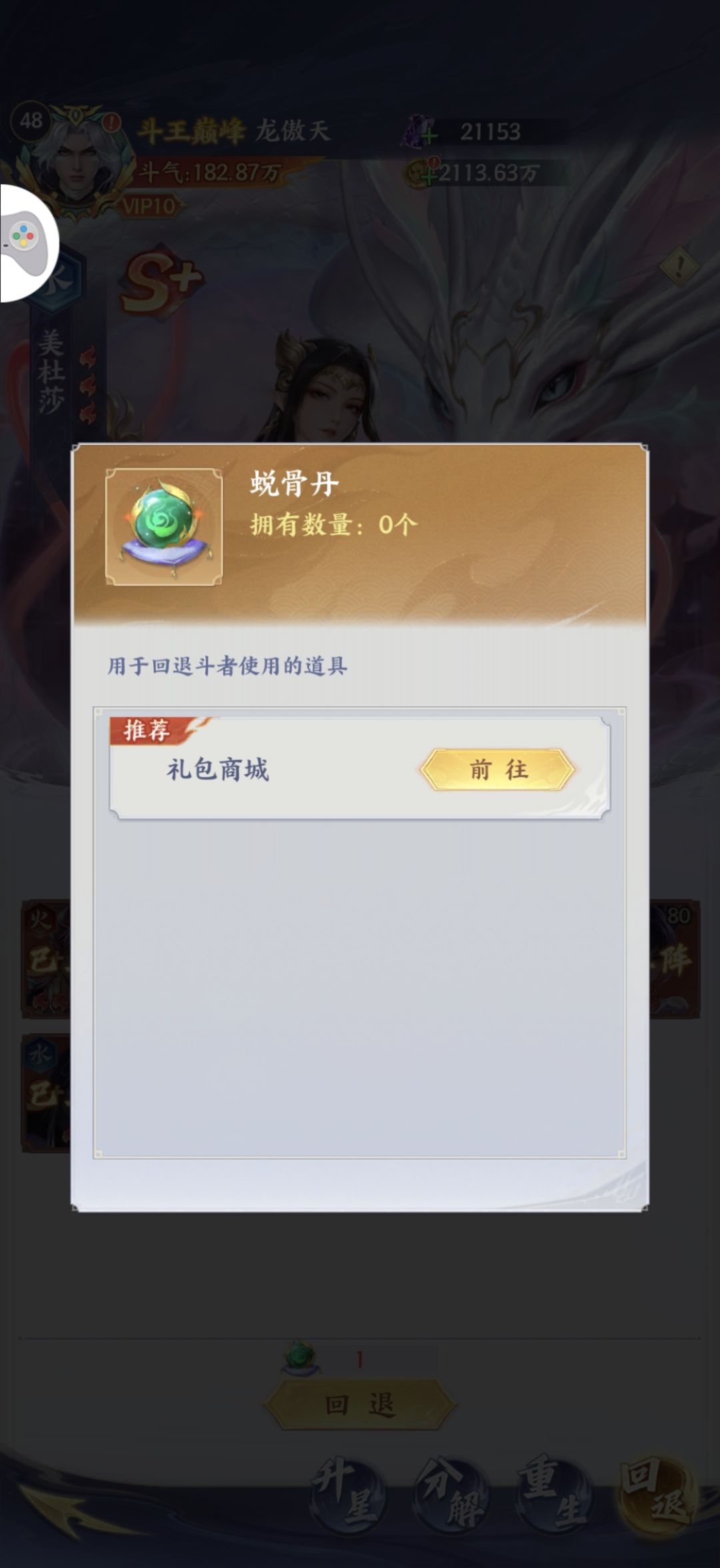 圈钱苍穹 1