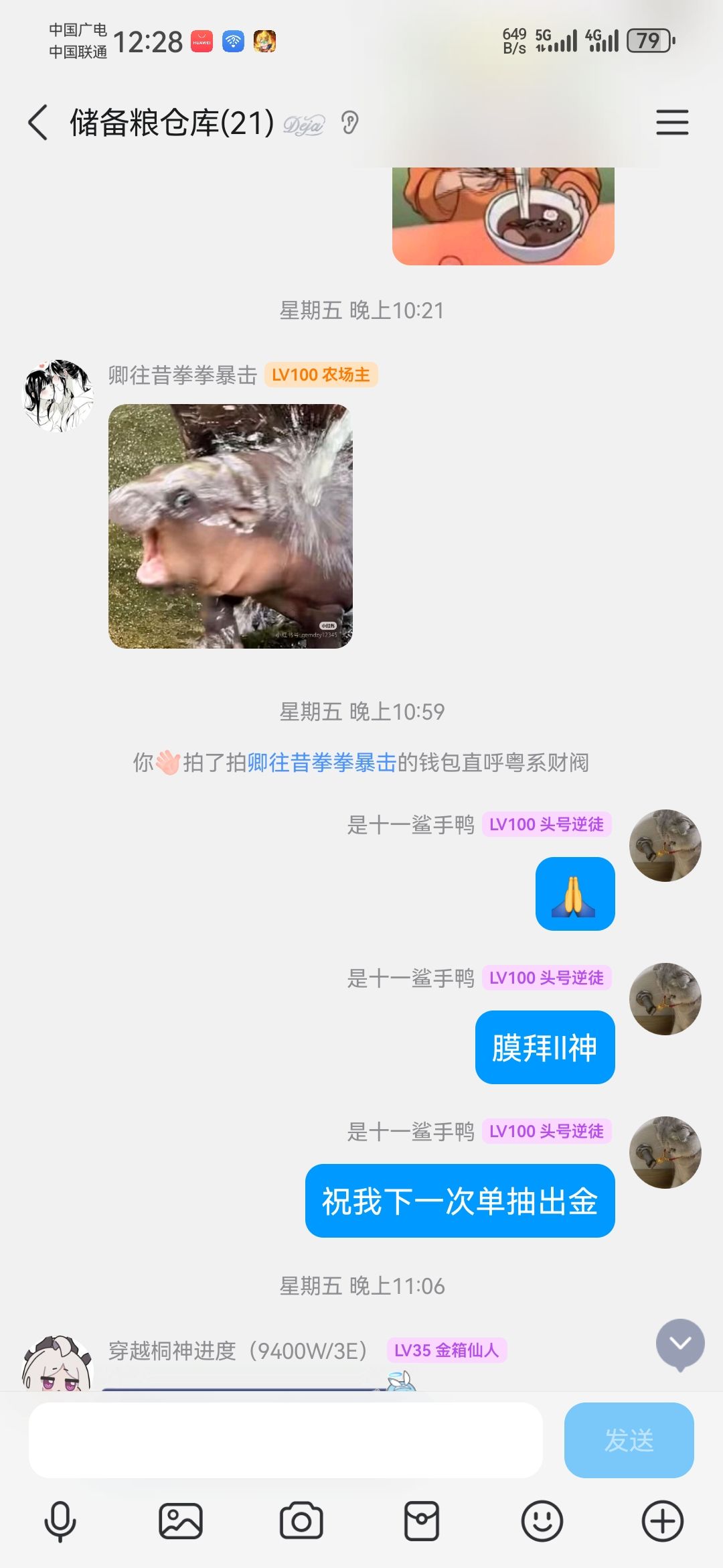 托拉姆自己的财神 3