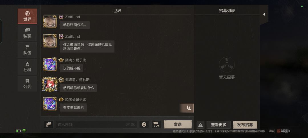 巡查员自己非组和开挂 2