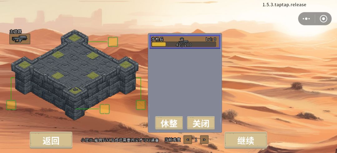 萌新求助,购买了炮塔怎么装备? 2