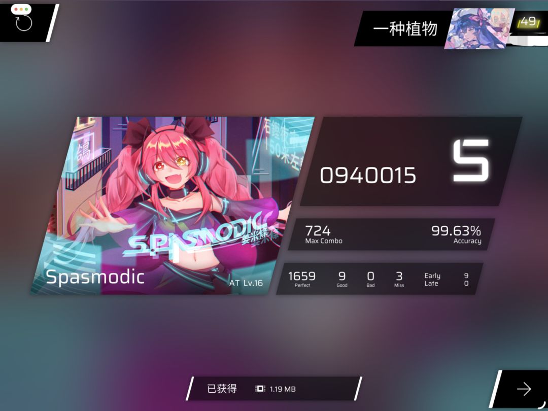 补昨天推分 2