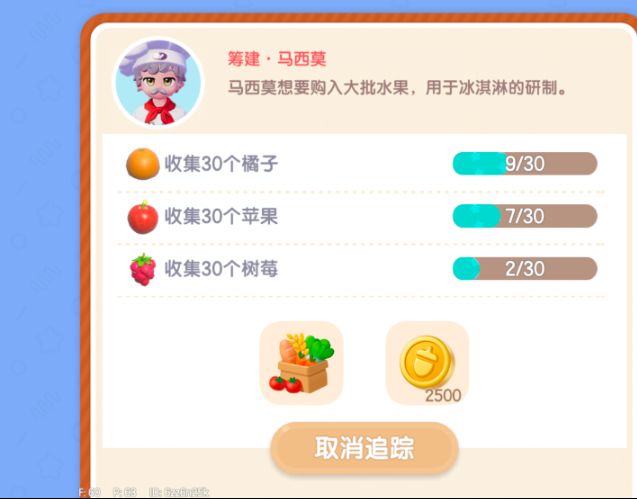 马西莫你看我像不像90个水果(ー_ー)截图