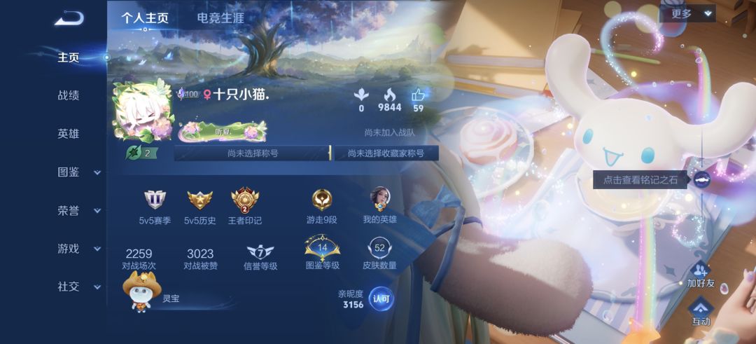 娱乐模式的蛀虫 1