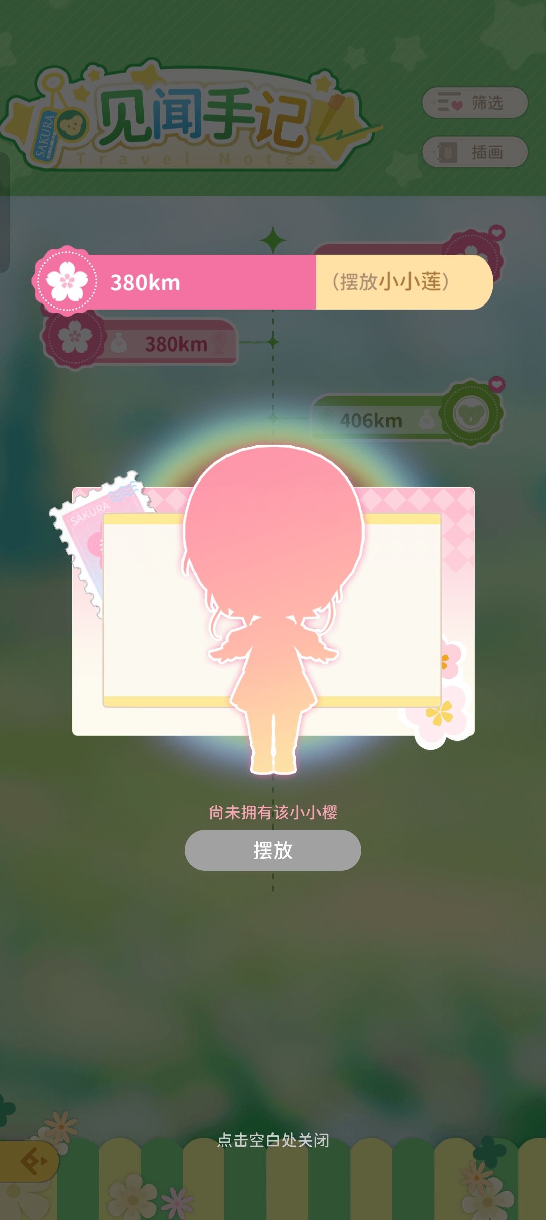 不是,远游380km是怎么个意思 2